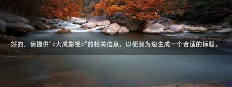 九九在线视频在线观看