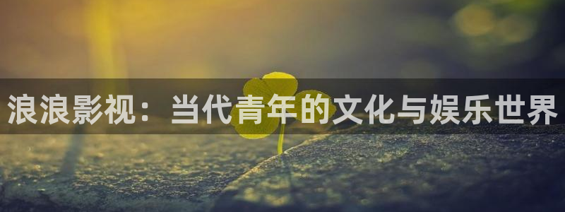 在线观看免费九九